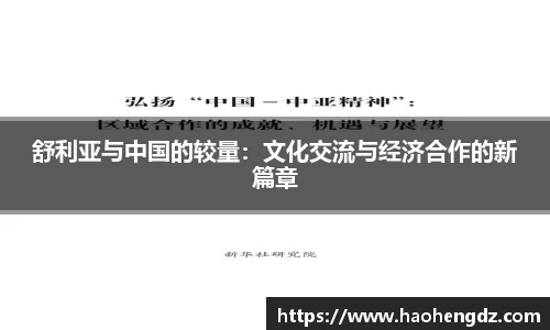 中欧体育网址